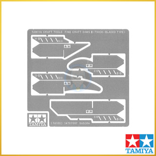 TAMIYA FINE CRAFT SAWS Ⅲ (THICK-BLADED TYPE / เลื่อยแบบบาง