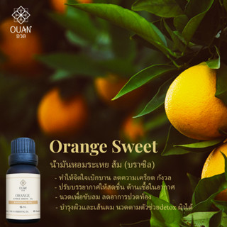 Pure Essential Oil น้ำมันหอมระเหย 100% ออร์เรนจ์สวีท Orange Sweet | 15 ml. พร้อมจุกหยดในตัว | อวล