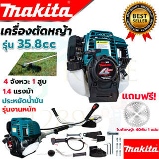 (((MAKITA))) เครื่องตัดหญ้า สะพายหลัง เบนซิน 4 จังหวะ กระบอกสูบ 35.8 cc ก้าน 28mm 1.4 แรงม้า (งานเทียบAAA) รับประกัน 3 เ