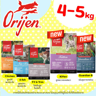 (5.4 กิโล) Orijen อาหารแมว โอริเจน แคท แอนด์ คิทเท่น Orijen cat &amp; kitten และ Sixfish สูตรลูกแมวและแมวโต