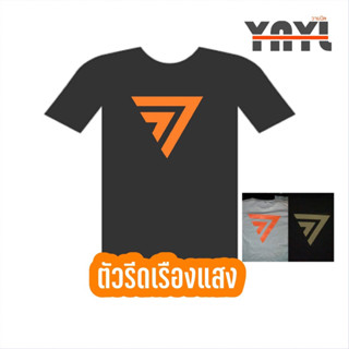 ตัวรีดเสื้อก้าวไกล เรืองแสง โฮโลแกรม เรนไบว์ สะท้อนแสง - YNYL