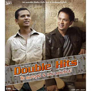 CD MP3 Double Hits ไท ธนาวุฒิ &amp; แช่ม แช่มรัมย์ (2015)