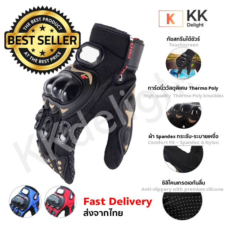 Probiker เต็มนิ้ว MSC01 ถุงมือมอเตอร์ไซค์ ทัชสกรีนได้ สบายมือ คุ้มค่าคุ้มราคา ขายดีอันดับหนึ่ง มีเก็บเงินปลายทาง