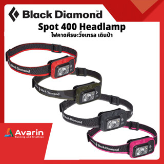 Black Diamond Spot 400 Headlamp ไฟคาดศีรษะวิ่งเทรล เดินป่า