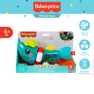 Fisher-Price Paradise Pals Busy Activity Shark ฟิชเชอร์ ไพรซ์ เพื่อนฉลามดุ๊กดิ๊ก HJP01