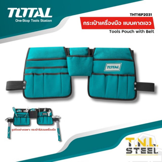 กระเป๋าเครื่่องมือ แบบคาดเอว รุ่น THT16P2031 ( Tools Pouch with Belt ) TOTAL กระเป๋าคาดเอว