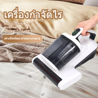 Xiaomi Youpin เครื่องกําจัดไรแบบมีสายแบบใช้มือถือ, โซฟาเตียงสามารถทําให้แห้งเครื่องกําจัดไรอัลตราไวโอเลตในครัวเรือน, เครื่องดูดฝุ่น