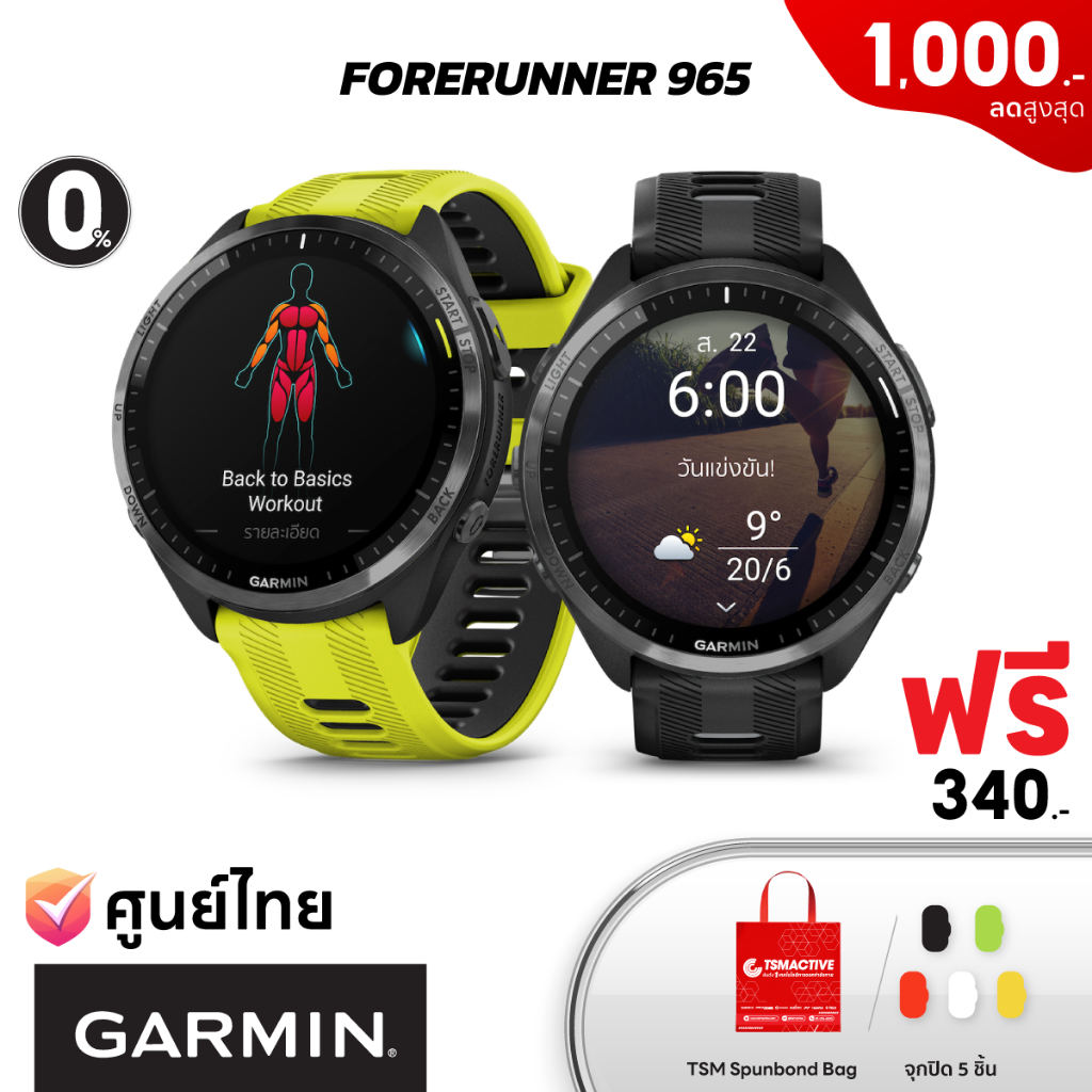 20320 บาท Garmin Forerunner 955 / Forerunner 965 (ฟรี! จุกปิด 5 ชิ้น + TSM Spunbond Bag) นาฬิกา GPS ไตรกีฬา (ประกันศูนย์ไทย 1 ปี) Watches