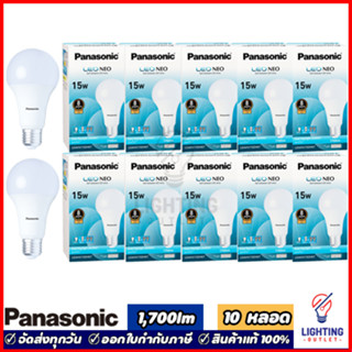 10หลอด🔥Panasonic หลอดไฟแอลอีดี 15วัตต์ แสงขาว แสงเหลือง รุ่น Neo LED Bulb Watt Daylight Warmwhtie