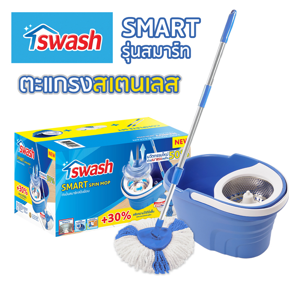 SWASH Spin Mop - สวอช ถังปั่น สมาร์ทสปินม็อบ | ผ้าไมโครไฟเบอร์ ไม้ถูพื้น