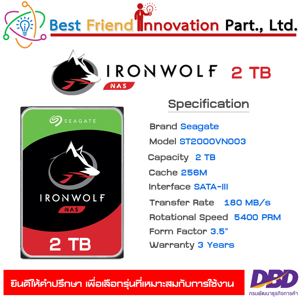 Seagate IronWolf 2TB HDD 3.5" NAS Hard Disk ST2000VN003 SATA-III 5400rpm Cache 256MB (Model ล่าสุด)