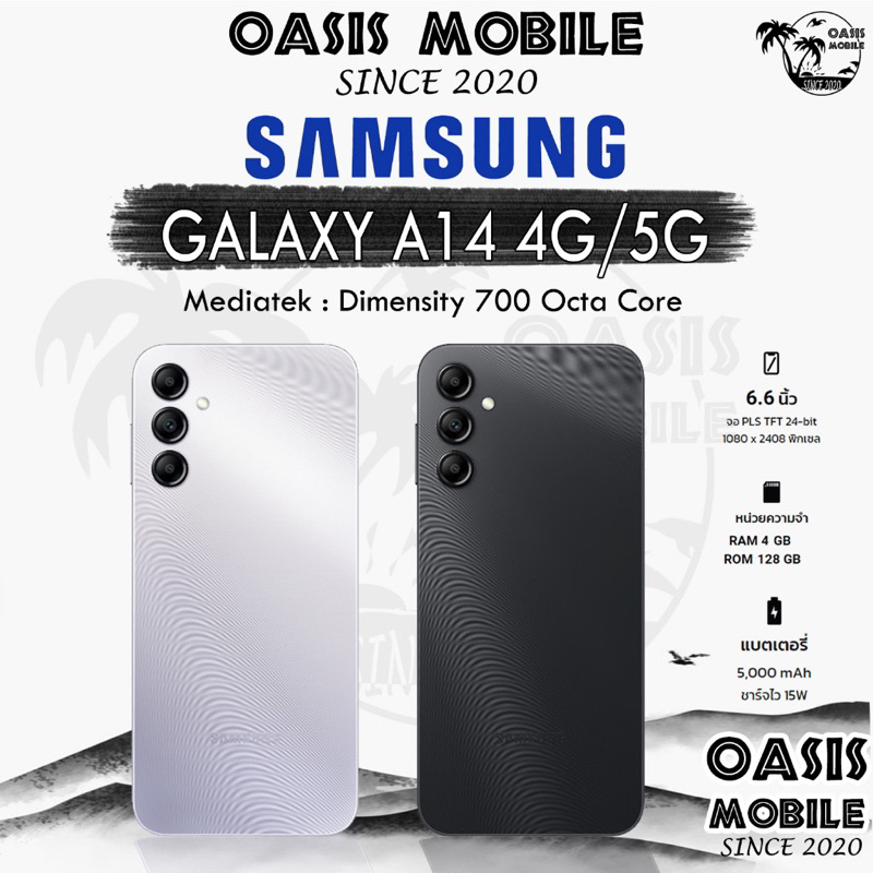 [10.10] Samsung Galaxy A14 5G &amp; 4G แบตอึด 5,000mAh | A24 A04 A04s 4G LTE เครื่องศูนย์ไทย ผ่อน0% OasisMobile