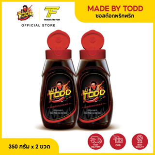 Made By TODD ซอสต๊อด ซอสพริกอเนกประสงค์ 350 กรัม 2 ขวด