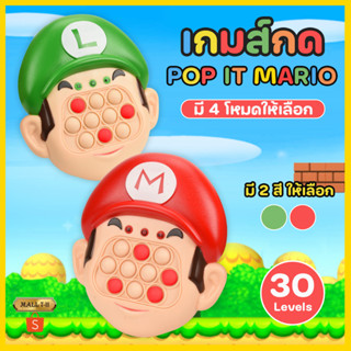 ป๊อปอิท POP IT ของเล่นบีบกด เกมกด เกมส์ ของเล่นเสริมพัฒนาการ เกมฝึกสมอง