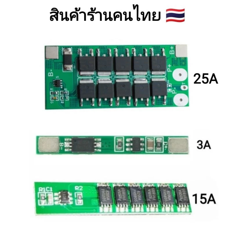 bms 1s สำหรับแบตเตอรี่ลิเธียมไอออน 3.7v 3a 15a สินค้าพร้อมส่งทุกวันไม่มีวันหยุด