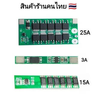 bms 1s สำหรับแบตเตอรี่ลิเธียมไอออน 3.7v 3a 15a สินค้าพร้อมส่งทุกวันไม่มีวันหยุด