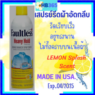 Faultless Ironing Enhancer Spray Starch HEAVY HOLD Made in USA.สเปรย์รีดผ้า กลิ่นเลมอน ฉลากไทย 585 ml. Exp.04/2025