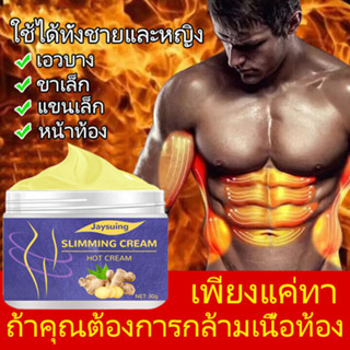 ครีมลดไขมัน ช่วยเผาผลาญไขมัน ครีมสลายไขมัน ครีมทาลดไขมัน ครีมลดน้ำหนัก ลดน้ำหนักลดพุง ครีมกระชับหน้าท้องเพิ่มกล้ามเนื้อ