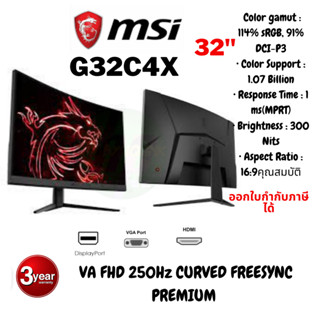 MONITOR (จอมอนิเตอร์) MSI G32C4X - 31.5" VA FHD 250Hz CURVED FREESYNC PREMIUM