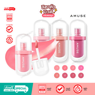 AMUSE JEL-FIT TINT 3.8 g. ทินท์เจลลี่ฉ่ำวาว เม็ดสีแน่น ติดทนนาน