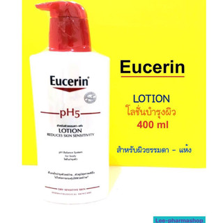 Eucerin pH5 LOTION 400ml // ยูเซอริน โลชั่น 400ml