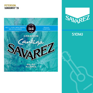 SAVAREZ 510MJ Creation CANTIGA, SET High Tension สายกีตาร์คลาสสิกนำเข้าจากฝรั่งเศส (New Stock)