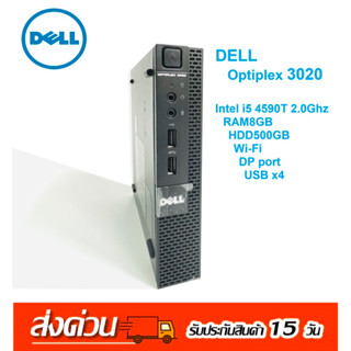 DELL Optiplex 3020 i5 4590T 2.0 GHzมือสอง