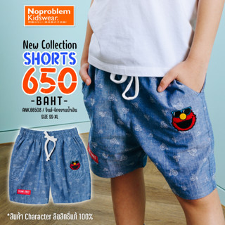 กางเกงผ้ายีนส์ขาสั้นเอวยืดเด็กชาย รหัส ANK.66508 - SESAME STREET SHORT PANTS