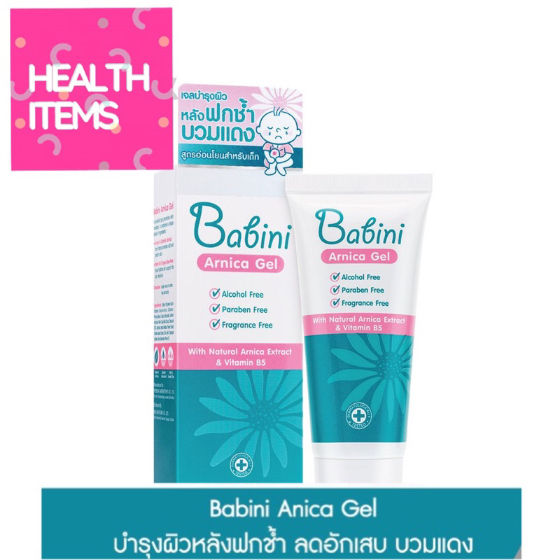 Baby Skincare 102 บาท Babini Arnica Gel – เบบินี่ อาร์นิคา เจล (15 g) Mom & Baby