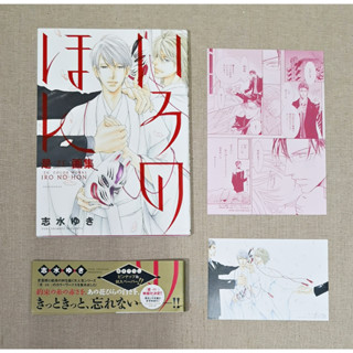 ARTBOOK -Ze- Color Works Iro No Hon เทพกระดาษ by Yuki Shimizu