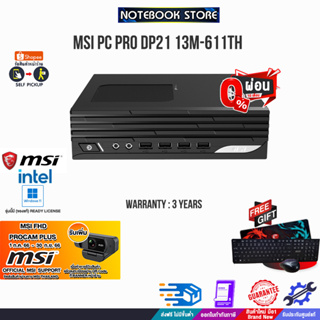 [ผ่อน 0% 10 ด.][รับเพิ่ม! MSI FHD PROCAM PLUS]MSI PC PRO DP21 13M-611TH/ i5-13400/ประกัน3 YOnsite