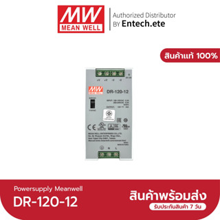 Meanwell DR-120-12,24,48 switching power supply