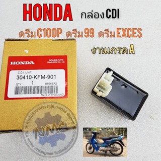 กล่องไฟ ดรีมc100p กล่อง cdi dream c100p ดรีม99 ดรีม exces เกรด A