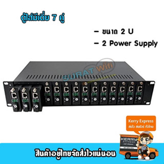 ตู้ใส่มีเดีย RACK MOUNT MEDIA CONVERTER 14 SLOT ขนาด 2U