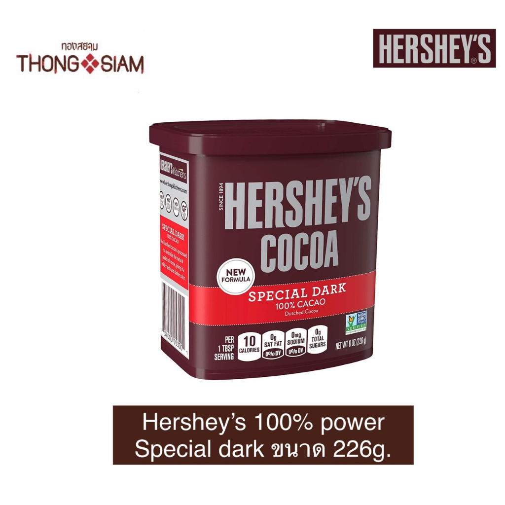 Hershey's 100% Cocoa Powder รุ่น Special Dark เฮอร์ชีส์ โกโก้ผง ขนาด 226 กรัม (g.) BBE:02/2026