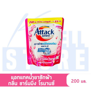 K WELL STORE แอทแทคน้ำยาซักผ้า ขนาด 770มล Attack แพ็คคู่ราคาถูก