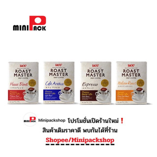 UCC Roast Master Drip Coffee ยูชีซี โรสต์ มาสเตอร์ กาแฟดริป ขนาด 9 g❗️แบ่งขาย 1 ซอง