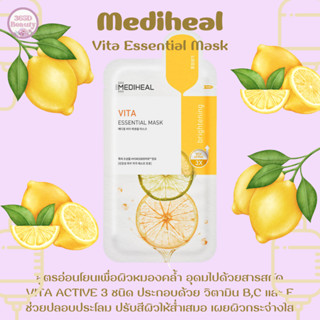 ✅ของแท้/พร้อมส่ง🚚💨MEDIHEAL VITA Essential Mask