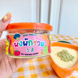 ผงผักรวม 5 สี Rainbow Vegetables (ฟักทอง , ผักเคล ,บล็อคโคลี่,ข้าวโพด,มะเขือเทศ)