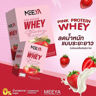 Meeya Whey Protein โปรตีน มีญ่า