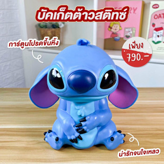 (พร้อมส่ง) ถังป๊อปคอร์น วอลต์ดิสนีย์ ครบรอบ 100 ปี Stitch สติช