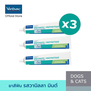 แพ็ค 3 ชิ้น! Virbac ยาสีฟัน ซีอีที รสวานิลลา-มินต์ [C.E.T.®  Enzymatic] สำหรับสุนัขและแมว Clinical Proven ป้องกันและลดกา