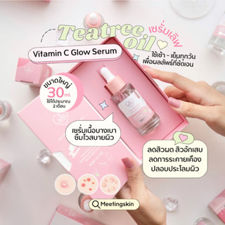 พร้อมส่ง📌เซรั่มเลิฟ 30 ml. สูตรใหม่ (ใหญ่) เซรั่มเลิฟของแท้ เซรั่มเลิฟโพชั่น lovepotion