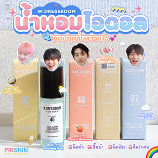 [PIKSKIN] แท้/ส่งไว💫 W.DRESSROOM Dress &amp; Living Clear Perfume Portable 70ml น้ำหอมไอดอล หอมๆกลิ่นหวานใจ💖