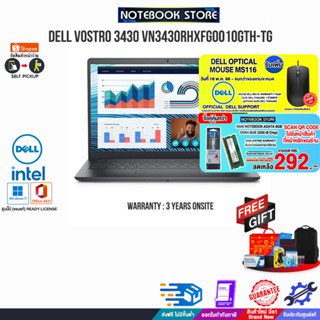 [กดซื้อRAM 8GB 292.-][รับเพิ่ม! MOUSE MS116]DELL VOSTRO 3430 VN3430RHXFG001OGTH-TG/i5-1335U/ปร