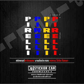 Stickerสติ๊กเกอร์PIRELLI1ชุด2แผ่น สะท้อนแสง💯%แบบตัด พร้อมส่ง