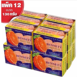 (1แพ็ค12ก้อนส้ม) Bennett Vitamin C &amp; E Soap : เบนเนท สบู่ วิตามิน อี สูตร เพิ่ม วิตามิน ซี (ของแท้100%มีหน้าร้านค่ะ)