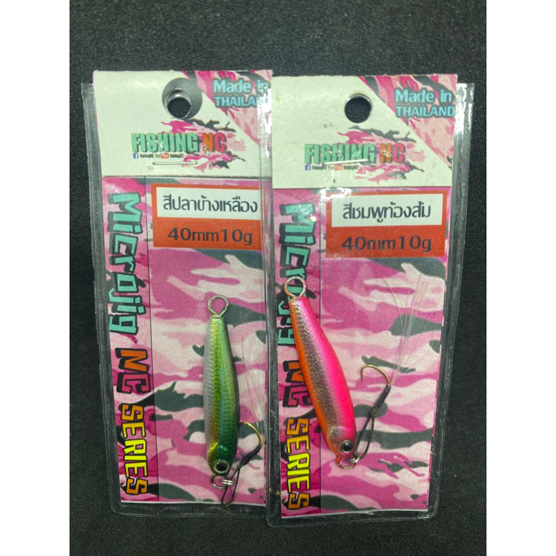 FISHING NC Microjig NC 40mm 10g (พร้อมตัวเบ็ด Microjig พันพู่แฟลช)