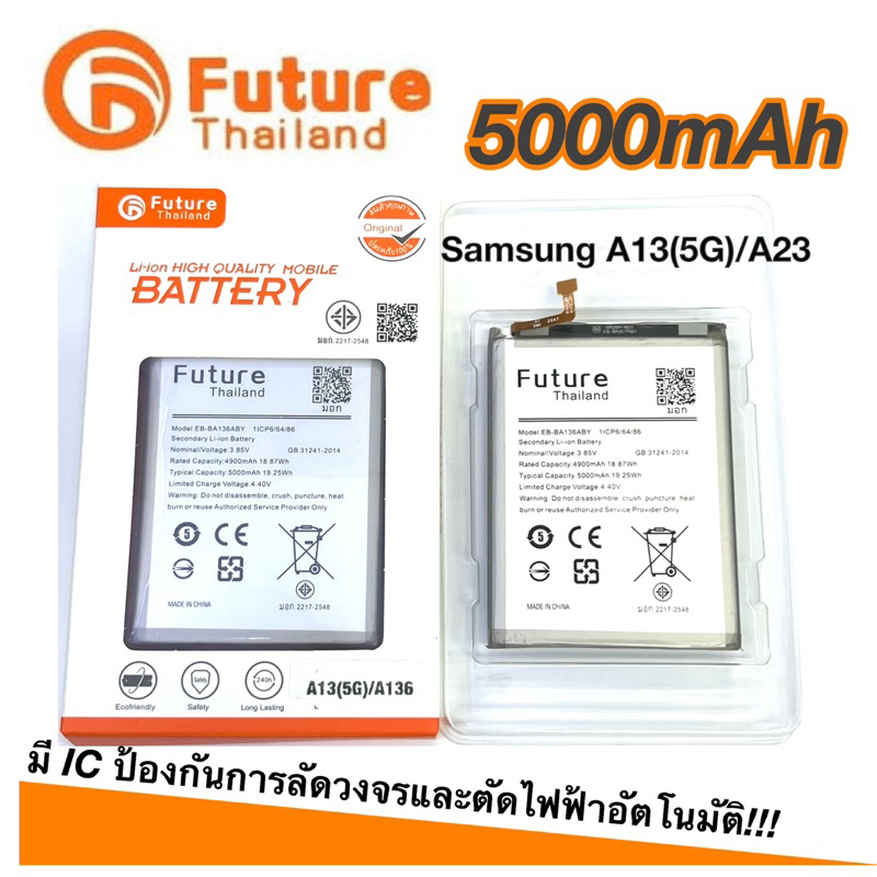 แบตเตอรี่ future Samsung A13(5G),A136,A14(5G),A146  ยี่ห้อ แท้
