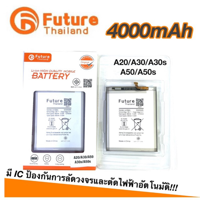 Future แบตเตอรี่ Samsung A20,A30,A30s,A50,A50s,A205,A305,A307,A505,A507 ยี่ห้อ future แท้